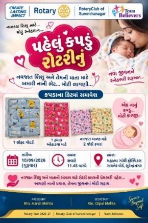 Official event banner: Pehlu Kapdu Rotary Nu