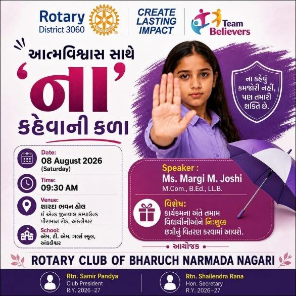 Official event banner: Aatmavishwas Sathe Naa Kahevani Kala