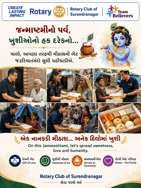 Official Ghar Ghar Khushiyan Janmashtami flyer