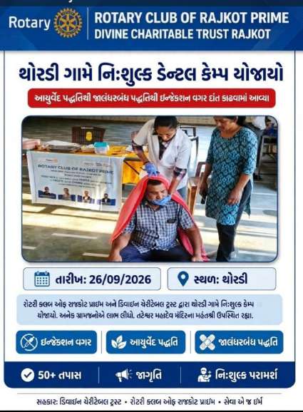 Event flyer with details on Ayurvedic and injectionless dental care